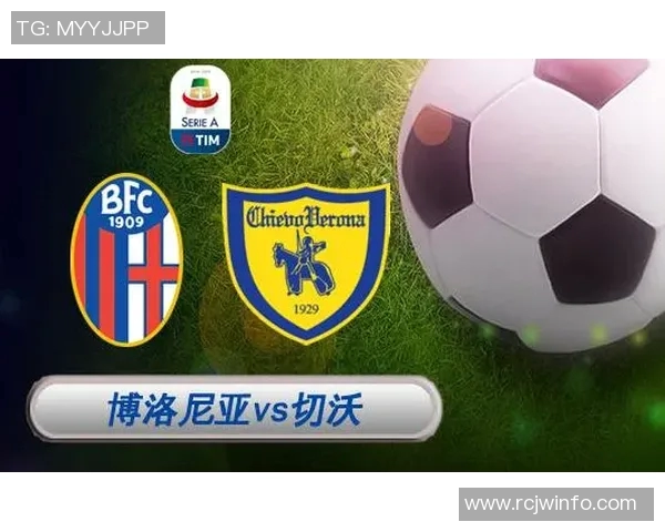 都灵与切沃对决前瞻分析双方状态及战术布局详解