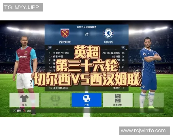 切尔西与西汉姆联激战英超巅峰对决谁能笑到最后