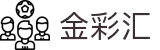 金彩汇—首页"